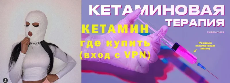 КЕТАМИН VHQ  Горняк 