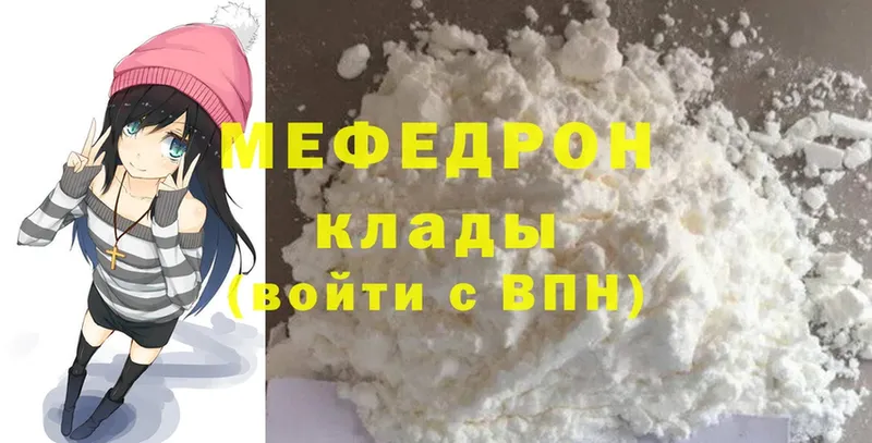 Мефедрон кристаллы Горняк